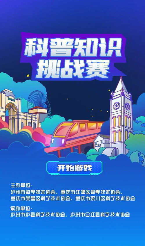 川渝云聯動 全國科技工作者日線上主題活動啟動