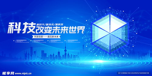 科技北京 數字時代的城市設計藍圖